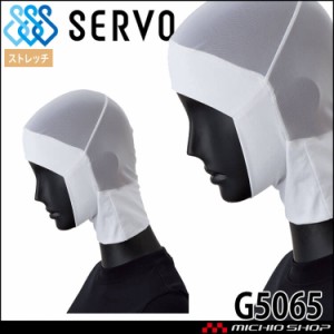衛生帽子 ヘアネット G5065 サーヴォ SERVO フードファクトリー 食品工場白衣