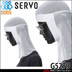 衛生帽子 ヘアネット G5279 サーヴォ SERVO フードファクトリー 食品工場白衣