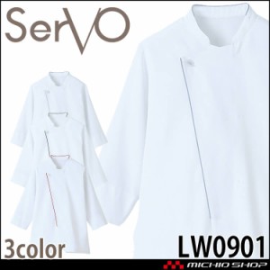 ショップコート LW0901 男女兼用 サーヴォ SERVO 飲料店 レストラン キッチン 制服 ユニフォーム ストレッチ