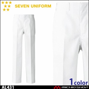 飲食サービス系ユニフォーム セブンユニフォーム メンズパンツ 白衣 男性用 AL431 SEVEN UNIFORM 白洋社