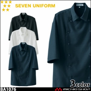 飲食サービス系ユニフォーム セブンユニフォーム 七分袖シャツコート BA1076 男女兼用 白衣 SEVEN UNIFORM 白洋社