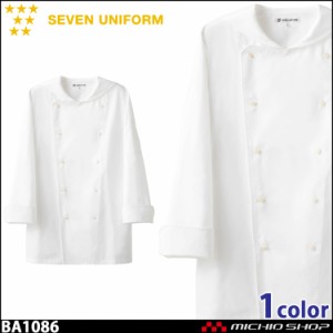 飲食サービス系ユニフォーム セブンユニフォーム セーラーカラーコート BA1086 男女兼用 白衣 SEVEN UNIFORM 白洋社