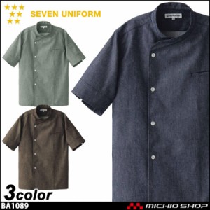 飲食サービス系ユニフォーム セブンユニフォーム 半袖 コート BA1089 男女兼用 白衣 SEVEN UNIFORM 白洋社 