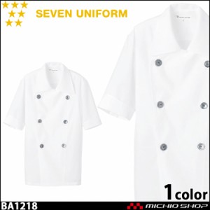 飲食サービス系ユニフォーム セブンユニフォーム 五分袖シャツコート BA1218 男女兼用 白衣 SEVEN UNIFORM 白洋社