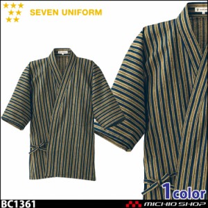 飲食サービス系ユニフォーム セブンユニフォーム メンズハッピーコート BC1361 男性用 白衣 SEVEN UNIFORM 白洋社