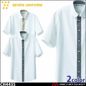 飲食サービス系ユニフォーム セブンユニフォーム ボタンダウン半袖シャツ CH4435 男女兼用 SEVEN UNIFORM 白洋社