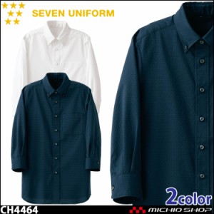 飲食サービス系ユニフォーム セブンユニフォーム 七分袖ボタンダウンシャツ CH4464 男女兼用 SEVEN UNIFORM 白洋社