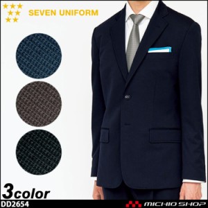 飲食サービス系ユニフォーム セブンユニフォーム 男性用 メンズ ジャケット DD2654 ナチュラルフィットスーツ SEVEN UNIFORM 白洋社 