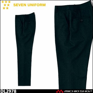 飲食サービス系ユニフォーム セブンユニフォーム レディーステーパードパンツ 女性用 DL2978 SEVEN UNIFORM 白洋社