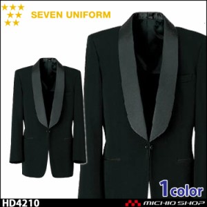 飲食サービス系ユニフォーム セブンユニフォーム メンズ 拝絹タキシード HD4210 SEVEN UNIFORM 白洋社