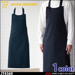 飲食サービス系ユニフォーム セブンユニフォーム エプロン JT4569 男女兼用 SEVEN UNIFORM 白洋社