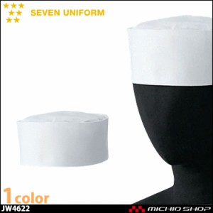 飲食サービス系ユニフォーム セブンユニフォーム 細布和帽子 JW4622 男女兼用 SEVEN UNIFORM 白洋社