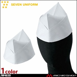 飲食サービス系ユニフォーム セブンユニフォーム 帽子 GI帽 JW4650 男女兼用 SEVEN UNIFORM 白洋社