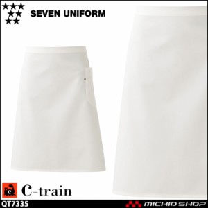 飲食サービス系ユニフォーム セブンユニフォーム C-train シートレイン 綿100% エプロン QT7335 綿 男女兼用  SEVEN UNIFORM 白洋社