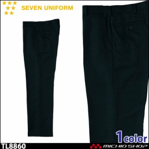 飲食サービス系ユニフォーム セブンユニフォーム メンズスラックス(裾上げ未加工)  男性用 TL8860 SEVEN UNIFORM 白洋社