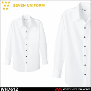 飲食サービス系ユニフォーム セブンユニフォーム メンズ長袖スキッパーカラーシャツ WH7612 男性用 SEVEN UNIFORM 白洋社