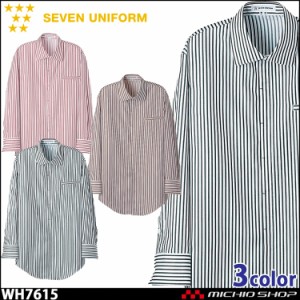 飲食サービス系ユニフォーム セブンユニフォーム メンズ長袖シャツ WH7615 男性用 ストライプ SEVEN UNIFORM 白洋社