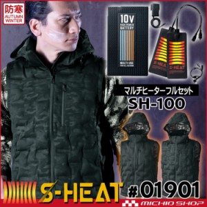 防寒服 シンメン S-HEAT シームレスストレッチベスト＋電熱ヒーターセット 01901 