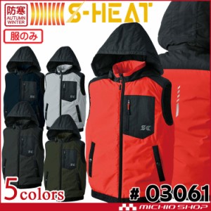 防寒服 シンメン S-HEAT ハイブリッドウォ—ムフードベスト(単品) 03061 秋冬 