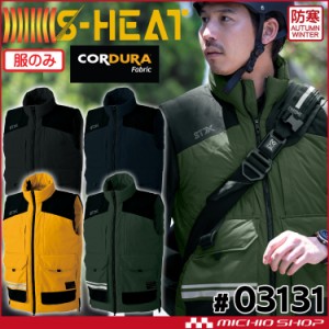 防寒服 シンメン S-HEAT コーデュラヒートベスト(単品) 03131 