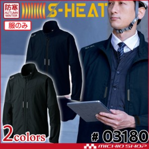 防寒服 シンメン S-HEAT STX スマートストレージヒートジャケット(単品) 03180 