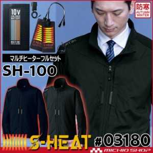 防寒服 シンメン S-HEAT STX スマートストレージヒートジャケット＋電熱ヒーターセット 03180 