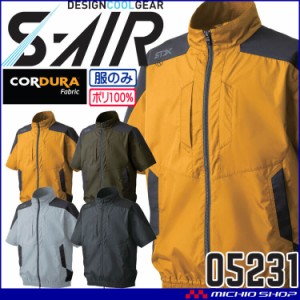 シンメン SHINMEN S-AIR コーデュラエアショートジャケット(ファンなし) 05231 