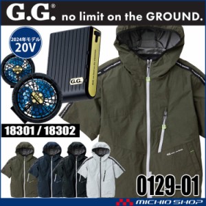 SOWA 桑和 EF用半袖ブルゾン・ファン・20Vバッテリーセット 0129-01 18301+18302  G.GROUND 2024年新型