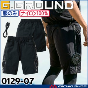 SOWA 桑和 EF用ハーフパンツ(ファンなし) 0129-07 G.GROUND 