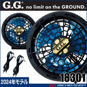 SOWA 桑和 ファンセット 18301 G.GROUND 2024年新型