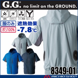 SOWA 桑和 EF用半袖ブルゾン(ファンなし) 8349-01 G.GROUND 