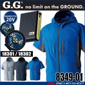 SOWA 桑和 EF用半袖ブルゾン・サイドファン・20Vバッテリーセット 8349-01 18301+18302  G.GROUND 2024年新型