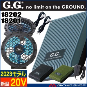 [即納]SOWA 桑和 ファン＋新型20Vバッテリーセット 18201+18202 G.GROUND ファン付き作業着 