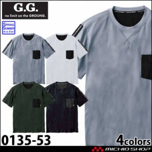 作業服 桑和 SOWA 半袖Tシャツ 0135-53 G.GROUND ジーグラウンド 