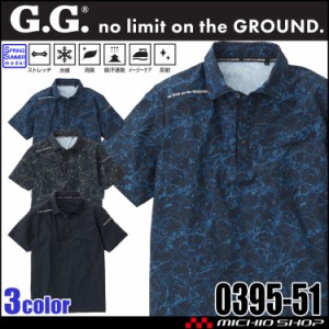 G.GROUND ジーグランド 半袖ポロシャツ 0395-51 春夏 ポロシャツ 作業着 作業服 半袖 冷感 吸汗速乾 消臭 桑和 SOWA 