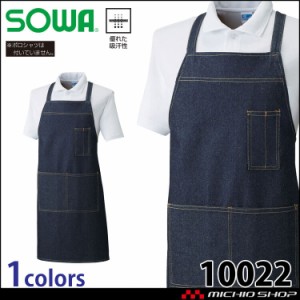 SOWA  桑和 エプロン(たすき掛け)  前掛け デニム 10022 作業服 作業着 DIY ガーデニング カフェ キッチン 男女兼用 フリーサイズ 綿100