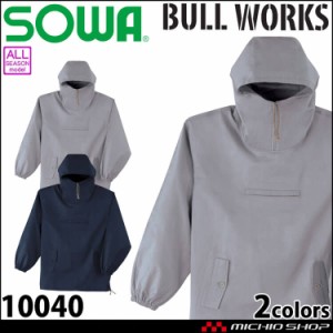 作業服 SOWA  桑和 ヤッケ  10041 綿ヤッケ BULL WORKS