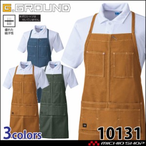 SOWA  桑和 エプロン(首掛け)  前掛け 10131 作業服 作業着 G.GROUND ジーグラウンド DIY ガーデニング カフェ キッチン 男女兼用 フリー