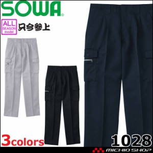 SOWA  桑和 ツータックカーゴパンツ ズボン 1028 鳶 作業服 作業着 通年大きいサイズ105cm・110cm