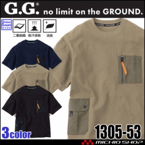 G.GROUND ジーグランド 半袖Ｔシャツ(胸ポケット付き) 1305-53 春夏 Ｔシャツ 半袖 吸汗速乾 消臭 桑和 SOWA 