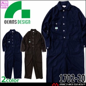 SOWA 桑和 BEAMS DESIGN カバーオール×ジャンプスーツ 1702-20 つなぎ 作業服 作業着 通年