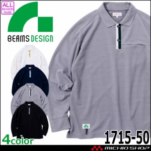SOWA 桑和 BEAMS DESIGN リンガーポロシャツ 1715-50 胸ポケット付き 作業服 作業着 通年