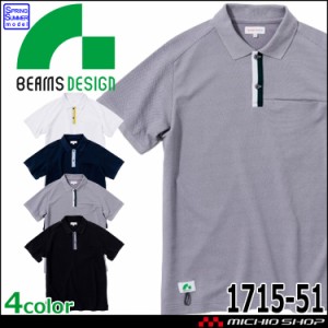 SOWA 桑和 BEAMS DESIGN リンガーポロシャツ(半袖) 1715-51 胸ポケット付き 作業服 作業着 通年