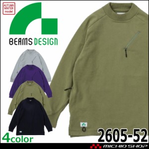 SOWA 桑和 BEAMS DESIGN 長袖Tシャツ 2605-52 スウェット 作業服 作業着 秋冬