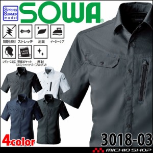 SOWA 桑和 半袖シャツ 3018-03 作業服 作業着 春夏 制電 ストレッチ 消臭 大きいサイズ3L・4L
