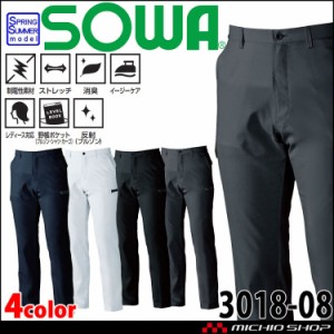 SOWA 桑和 カーゴパンツ 3018-08 作業服 作業着 春夏 制電 ストレッチ 消臭 大きいサイズ130cm