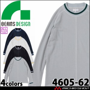 SOWA 桑和 BEAMS DESIGN 長袖Tシャツ 4605-62 ワッフル生地 作業服 作業着 通年