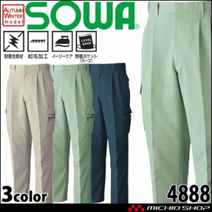 SOWA  桑和 ツータックカーゴパンツ 4888 作業服 作業着  秋冬 イージーケア 起毛加工 制電性 大きいサイズ130cm