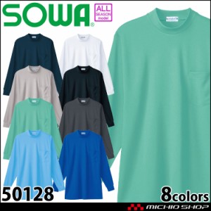 作業服 桑和 SOWA 長袖ローネックTシャツ 50128 胸ポケット付き 通年