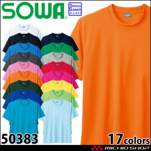 作業服 桑和 SOWA 半袖Tシャツ 50383 春夏 6Lサイズ